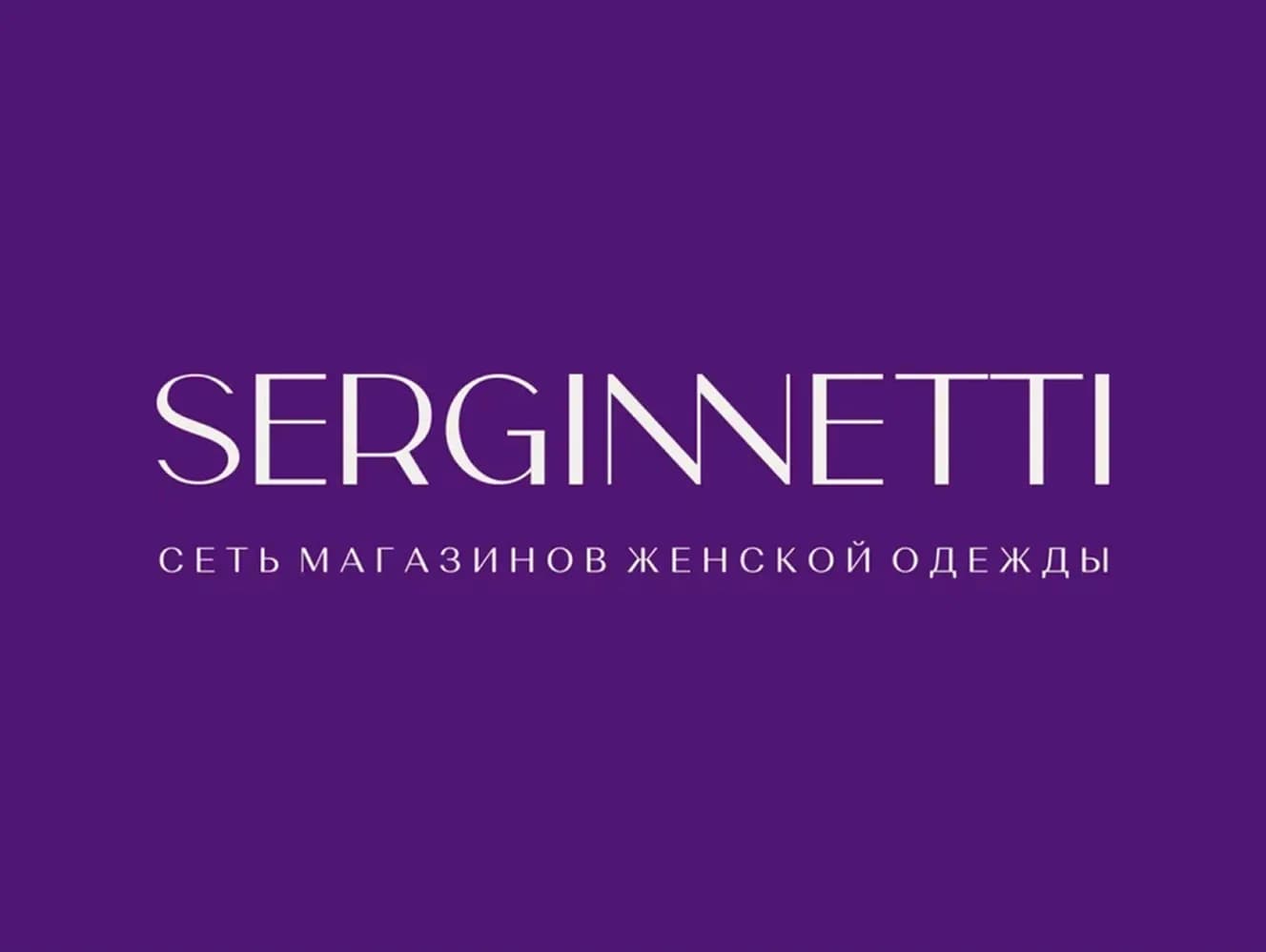 SERGINNETTI